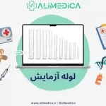 لوله آزمایش