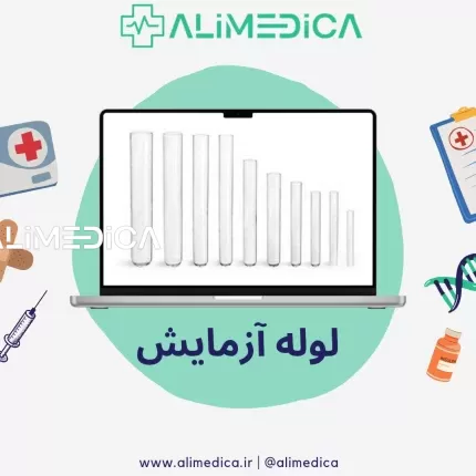 لوله آزمایش