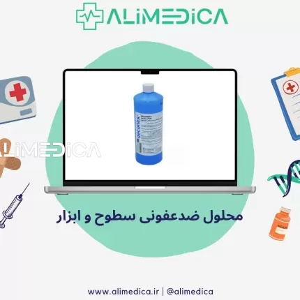 محلول ضد عفونی سطوح و ابزار