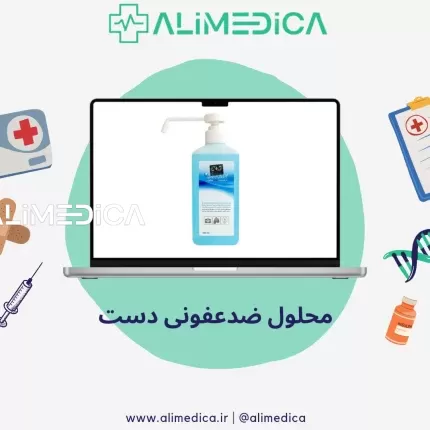 محلول ضد عفونی دست