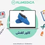 کاور کفش