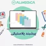 پیشبند پلاستیکی