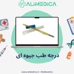 درجه طب جیوه ای