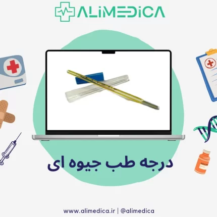 درجه طب جیوه ای