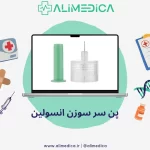 پن سر سوزن انسولین