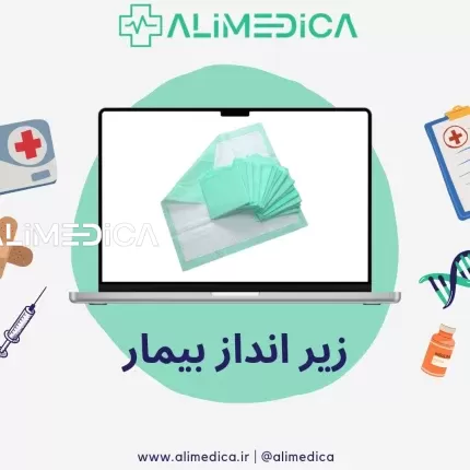زیر انداز بیمار