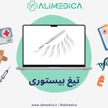 تیغ بیستوری