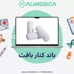 باند کنار بافت