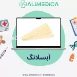 ابسلانگ چوبی