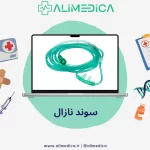 سوند نازال