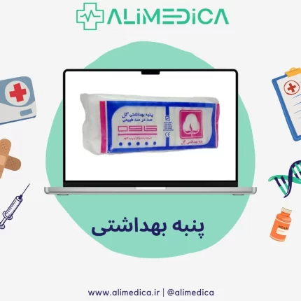 پنبه بهداشتی