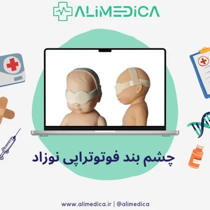چشم بند فوتوتراپی نوزاد