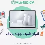 انواع ظروف چایلد پروف