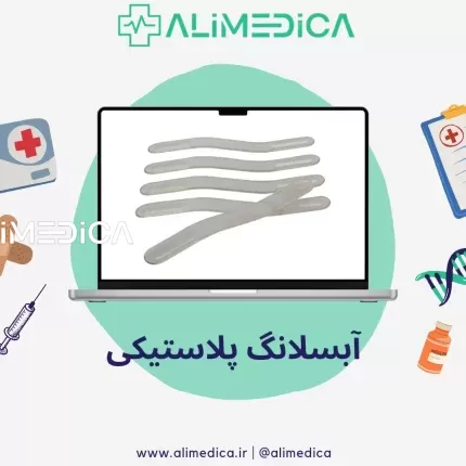 آبسلانگ پلاستیکی