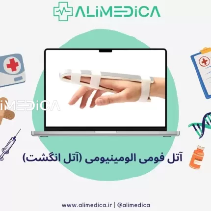 آتل فومی الومینیومی آتل انگشت