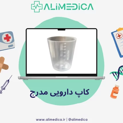 کاپ دارویی مدرج