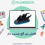 کفش زیر گچ چسب دار