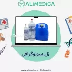 ژل سونوگرافی مناسب کلینیک و بیمارستان