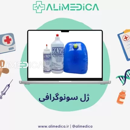 ژل سونوگرافی مناسب کلینیک و بیمارستان