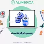چسب لوکوپلاست